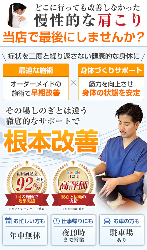 肩こりheadSP用