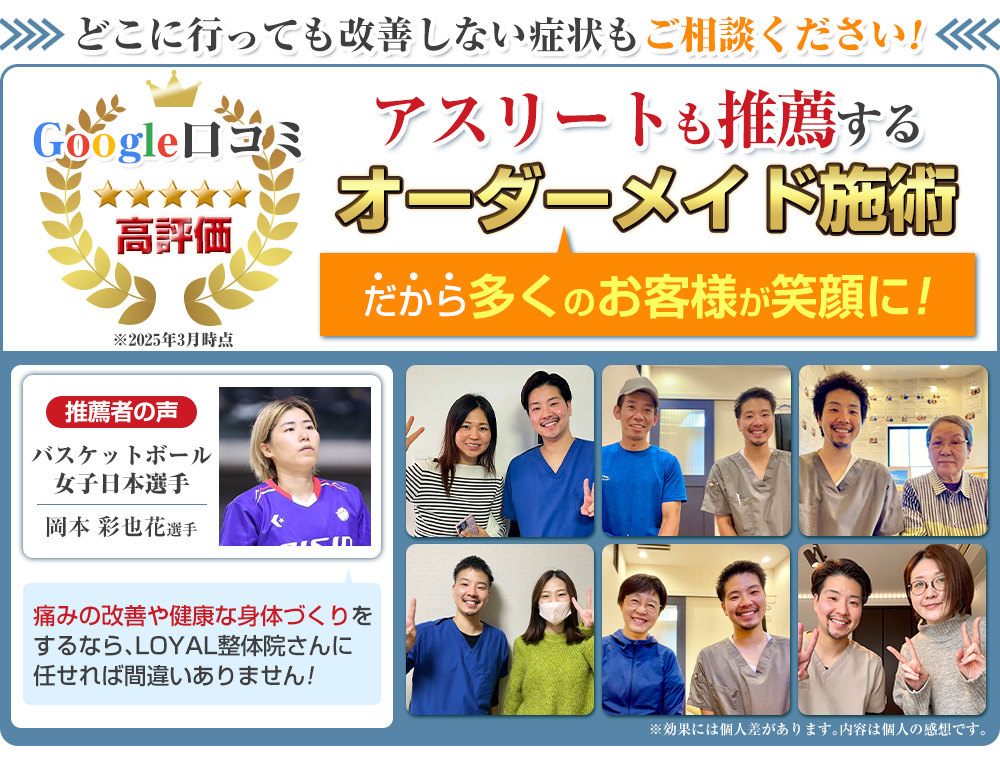 初回施術効果実感率92%以上
