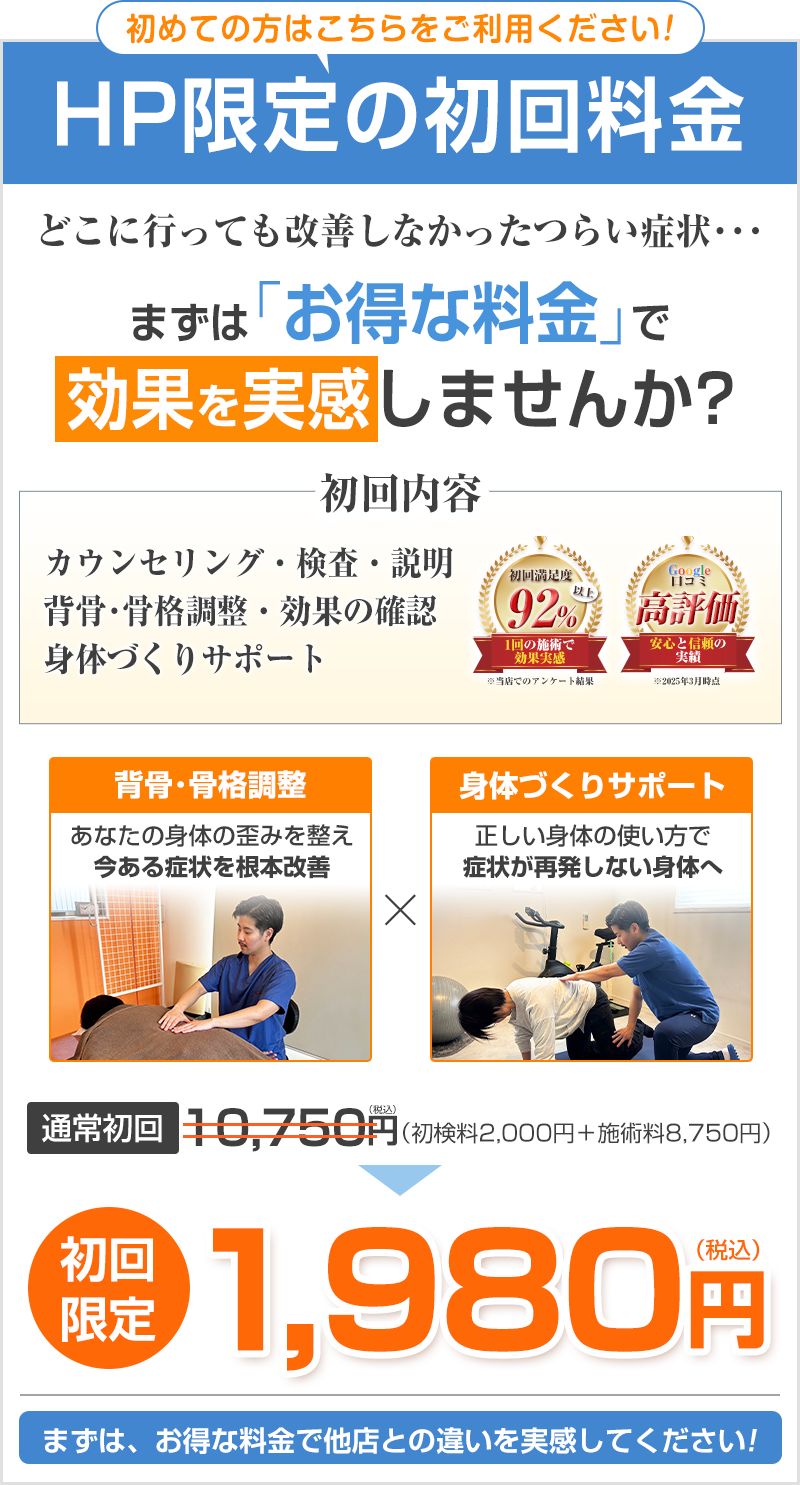初回限定1980円