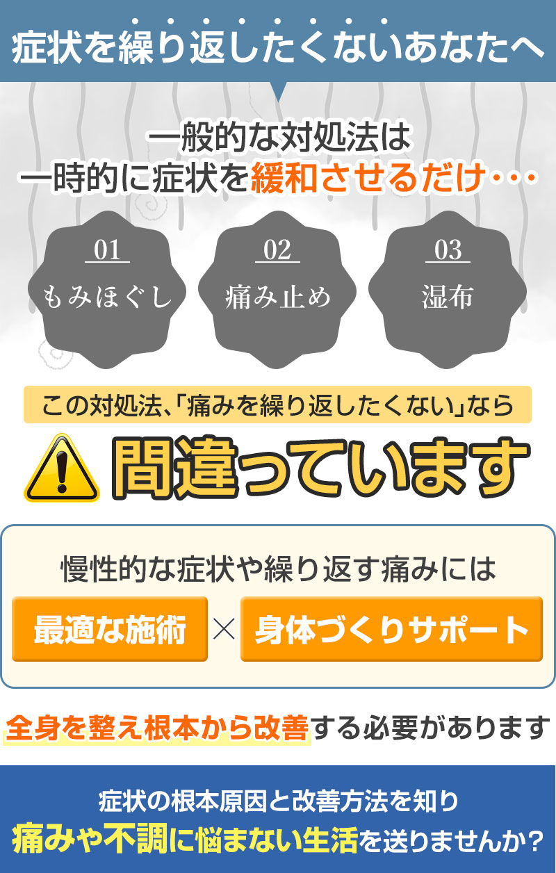 一般的な対処法